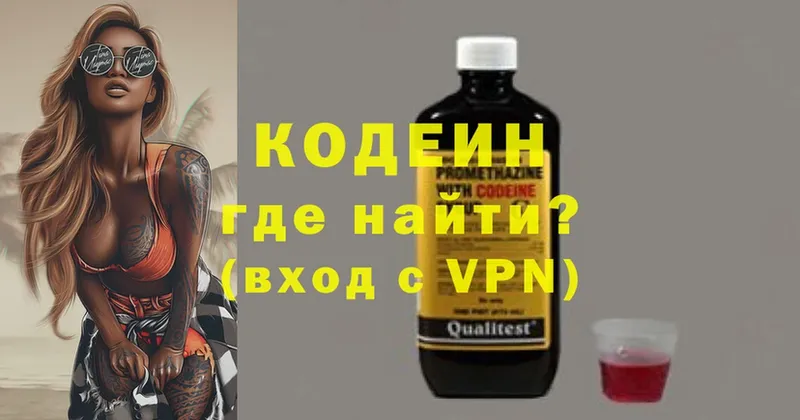 сайты даркнета какой сайт  где купить наркоту  Нерчинск  Кодеиновый сироп Lean Purple Drank 