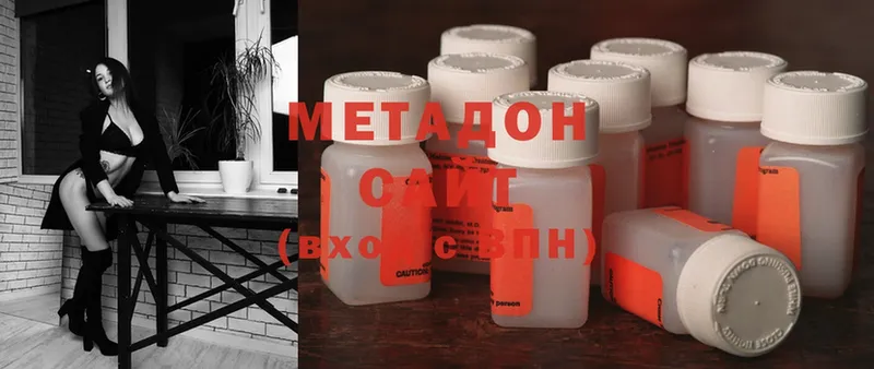 Метадон methadone  Нерчинск 